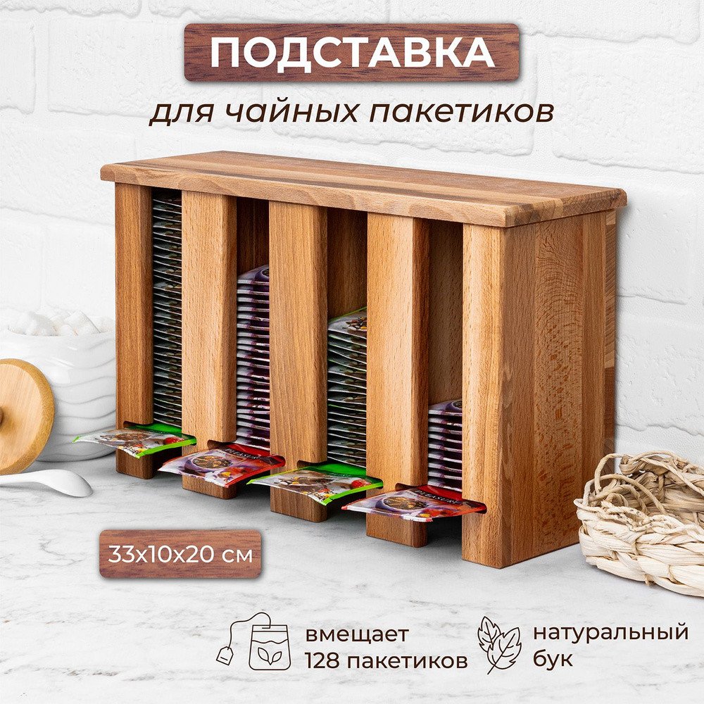 

Подставка для чайных пакетиков Elan Gallery 560095