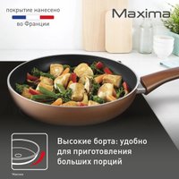Сковорода Tefal Maxima 04222126