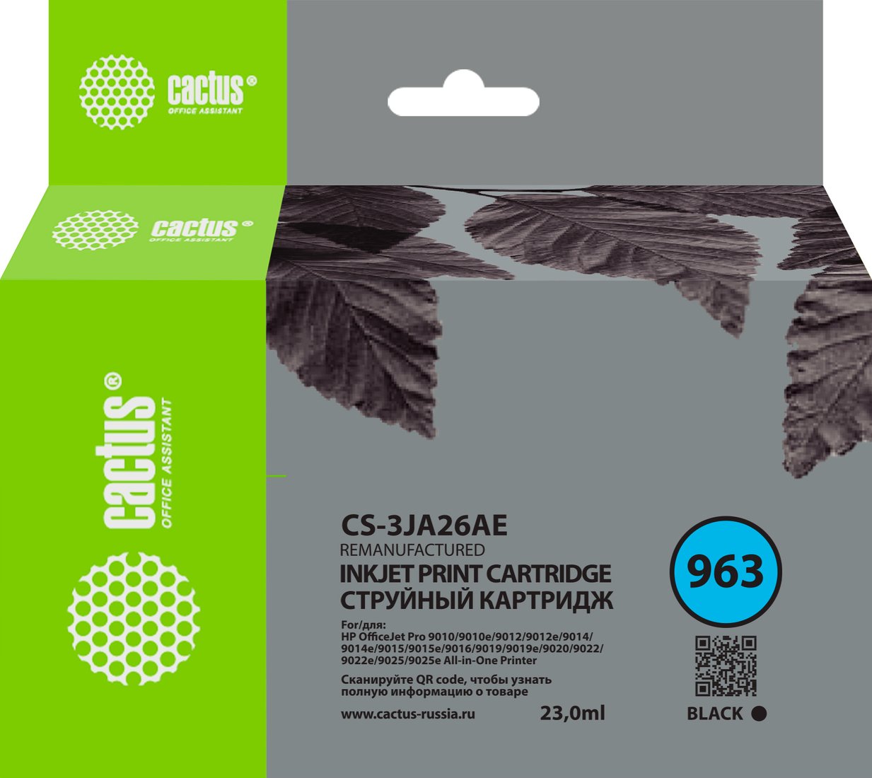 

Картридж CACTUS CS-3JA26AE (аналог HP 963 3JA26AE)