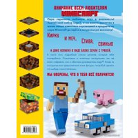 Книга издательства Эксмо. Minecraft. Лучшие идеи для твоего набора Lego (Кланг Иоахим)
