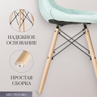 Стул Mio Tesoro Элма (голубой/дерево)