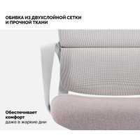 Офисное кресло SPARX Loki HR (бежевый)