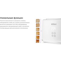 Тостер Kitfort KT-6872