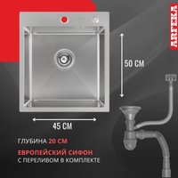 Кухонная мойка ARFEKA ECO AR 450*500 SATIN