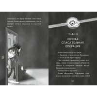 Книга издательства МИФ. Школа талантов. Урок второй: конец света (Шельхаммер З.) в Гродно