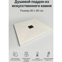 Душевой поддон Rinking Raison Home RS-ES-A 80х80 (белый)