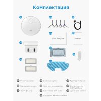 Робот-пылесос Midea VCR10W