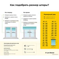 Шторы день-ночь Lm Decor ДН LB 22-08 78x160
