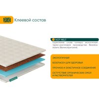 Ортопедический наматрасник Фабрика сна Топпер Т-4 195x200