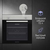 Электрический духовой шкаф Zigmund & Shtain E 175 S в Гомеле