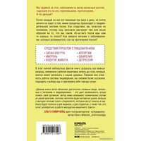 Книга издательства Эксмо. Почему мы толстеем. Принципы набора веса и похудения, о которых вам никто не рассказал (покет) (Таубс Гэри)