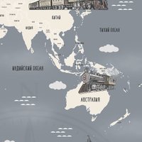 Фотообои Citydecor Карта мира на русском 9 300x150