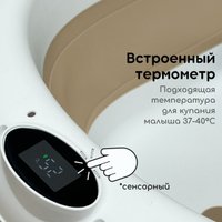 Ванночка для купания Bubago Felice (бежевый)