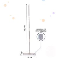 Набор для уборки Заря 795-01