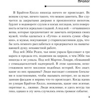Книга издательства Inspiria. На тихой улице, мягкая обложка (Гласс Серафина) в Бресте