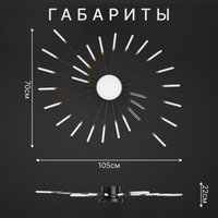 Припотолочная люстра Sundays Home KR-4 6150