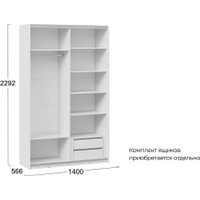 Шкаф-купе Трия Оскар Тиффани Т2 140 282723 (белая/белый снег/белый софт)