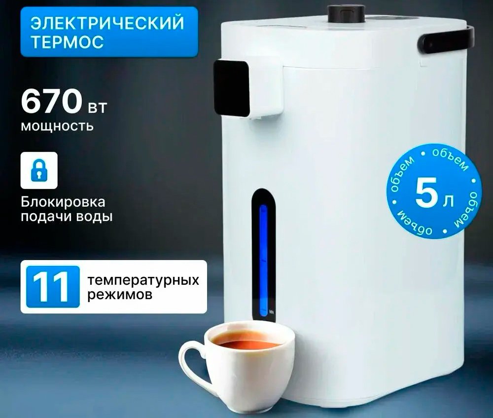 

Термопот Oulemei OLM-KSY001