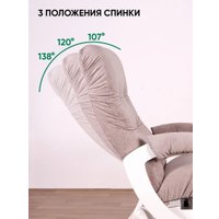 Кресло-глайдер Glider Балтик (темно-розовый/молочный дуб)