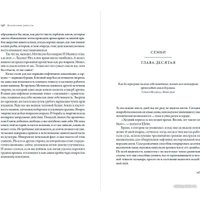 Книга издательства Альпина Нон-фикшн. Воспитание дикости. Как животные создают свою культуру (Сафина К.) в Барановичах