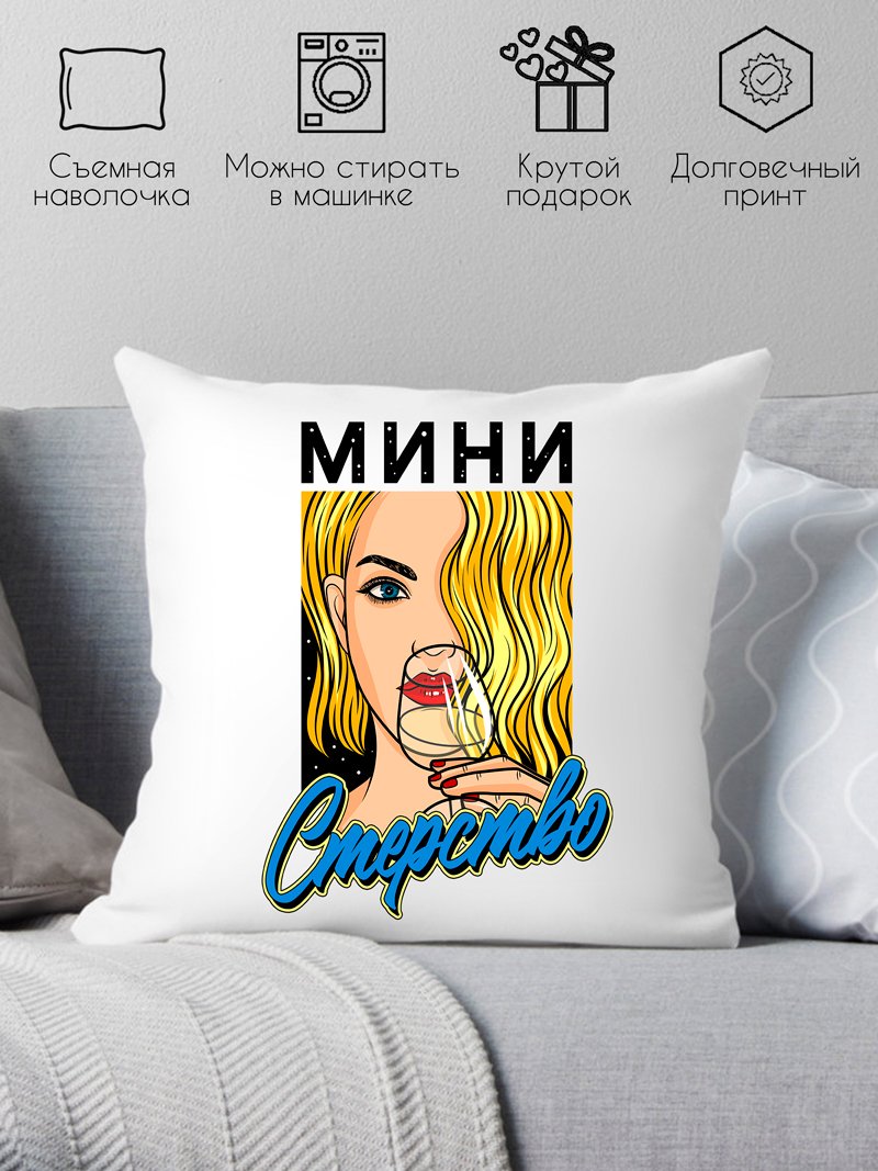 

Декоративная подушка Print Style Мини стерство 40x40plat203