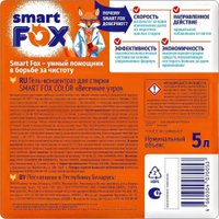 Гель для стирки Smart FOX Color Весеннее утро 190008 (5 л)