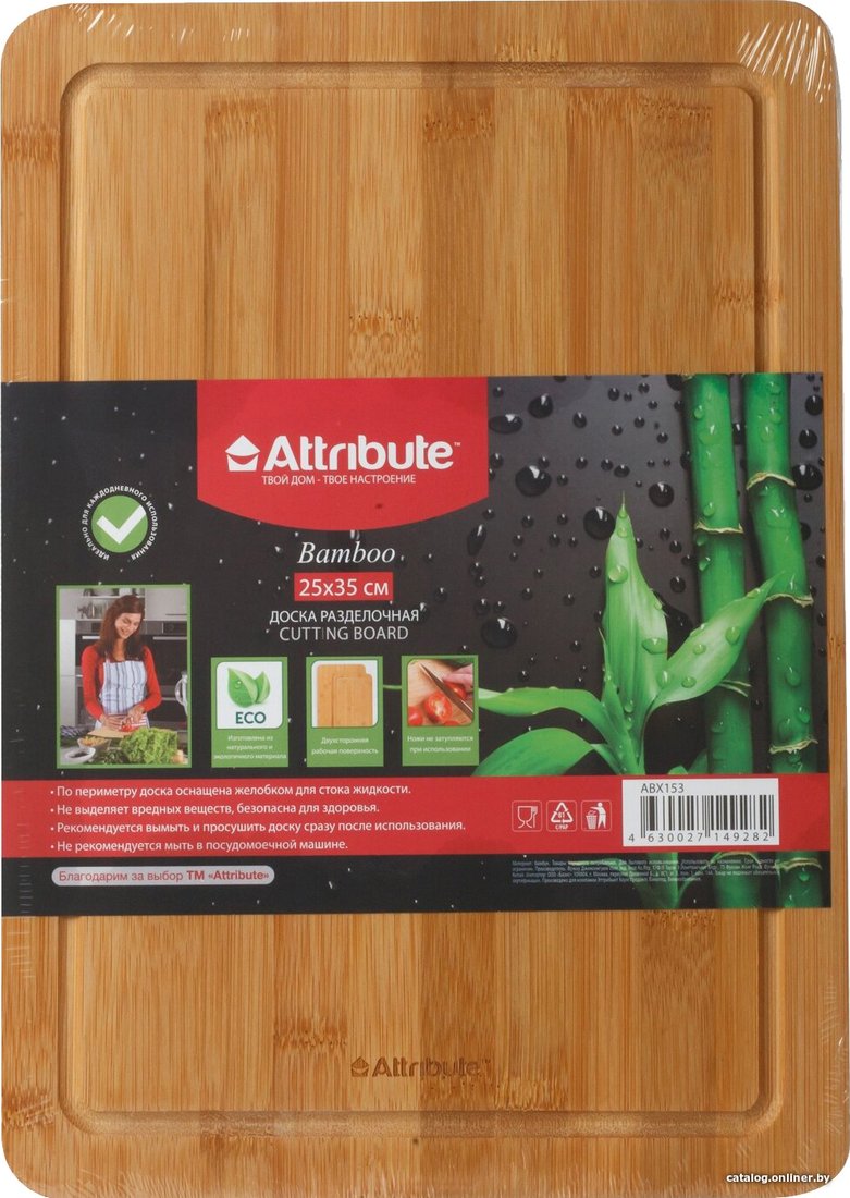 Разделочная доска Attribute Bamboo ABX153