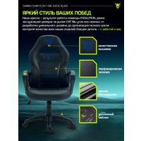 Игровое (геймерское) кресло FLOKY Vibe Suede Black
