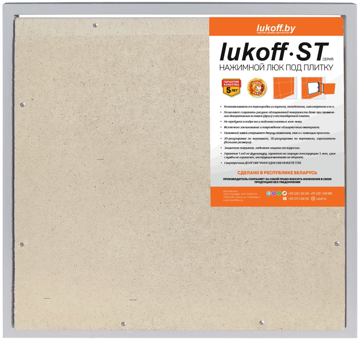 

Люк Lukoff ST (70x70 см)