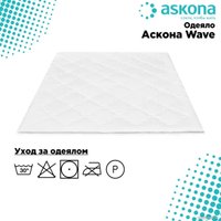 Одеяло Askona Wave 200x220