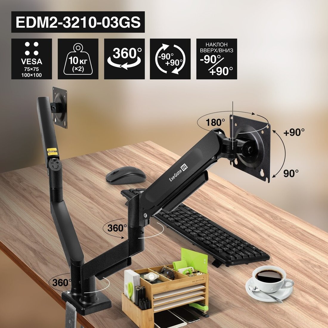 Кронштейн для монитора ExeGate EDM2-3210-03GS EX300166RUS