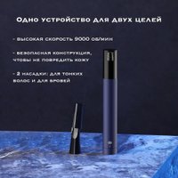 Триммер для носа и ушей Huanxing HN102