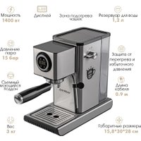 Рожковая кофеварка Endever Costa-1090