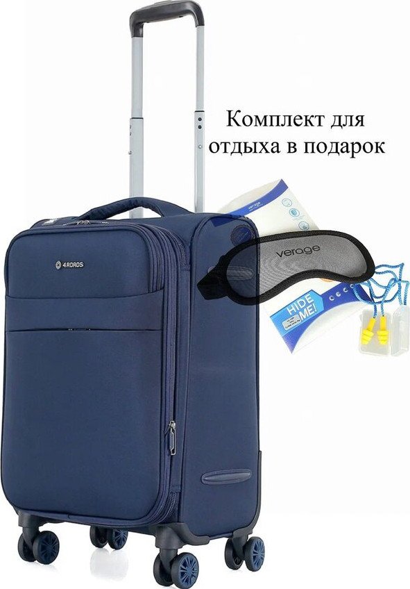 Чемодан-спиннер 4 ROADS 6310-S+ 55 см (темно-синий)