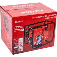 Мотопомпа ELITECH МБ 350 Д 50 В