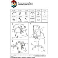 Офисное кресло Меб-ФФ MF-3011 (бежевый)