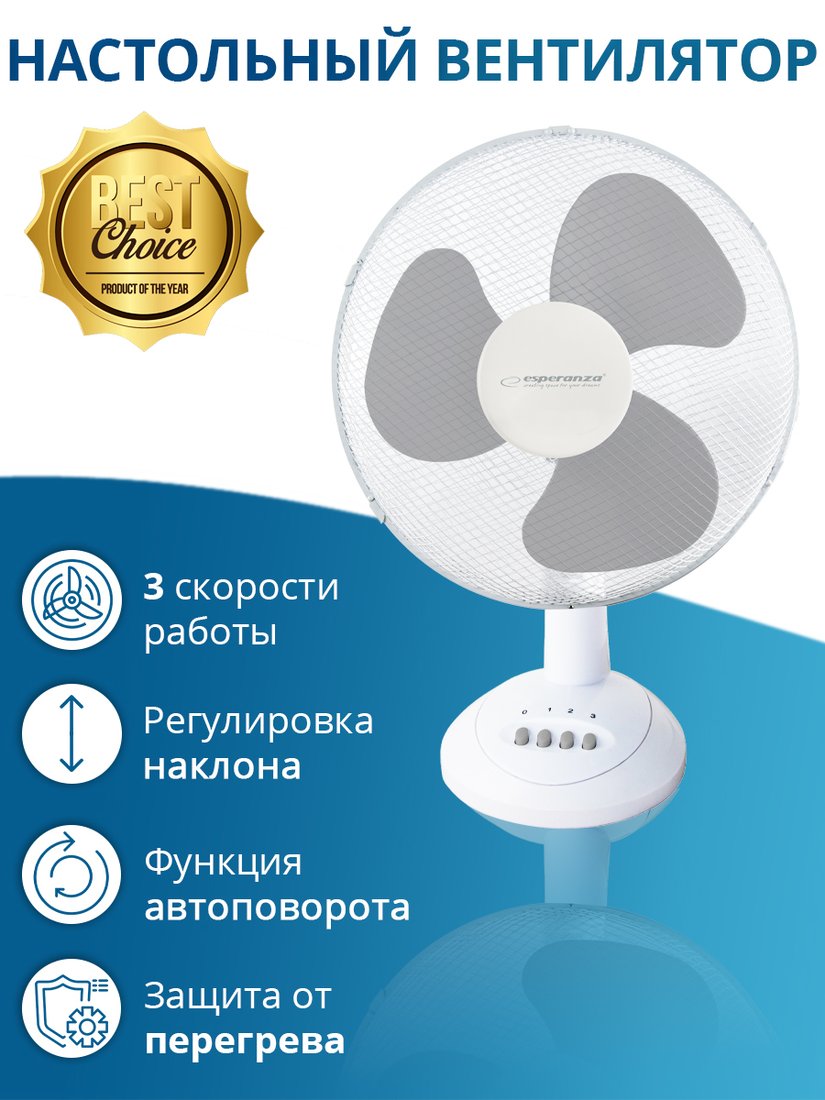 

Вентилятор Esperanza EHF003WE