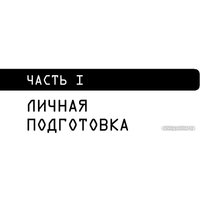 Книга издательства Альпина Диджитал. Выживание в дикой природе и экстремальных ситуациях (Эмерсон К.)