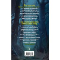 Книга издательства Эксмо. Девочка-призрак (Малиненко Э.) в Барановичах