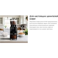 Электрическая кофемолка Kitfort KT-7517