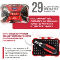 Набор отвертка с битами P.I.T. Advance HSDR04-0029 (29 предметов)