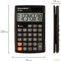 Бухгалтерский калькулятор BRAUBERG Ultra-12-WAB 250506 (белый)