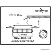 Точечный светильник Novotech Storm 369597