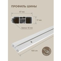 Карниз для штор Эскар Эконом 1-рядный 270008280 (280см, белый)