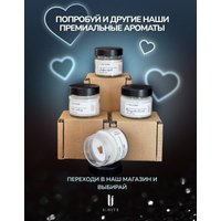 Ароматизированая свеча U.NITE Кокос Шоколад