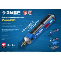 Электроотвертка Зубр Профессионал PSD-4