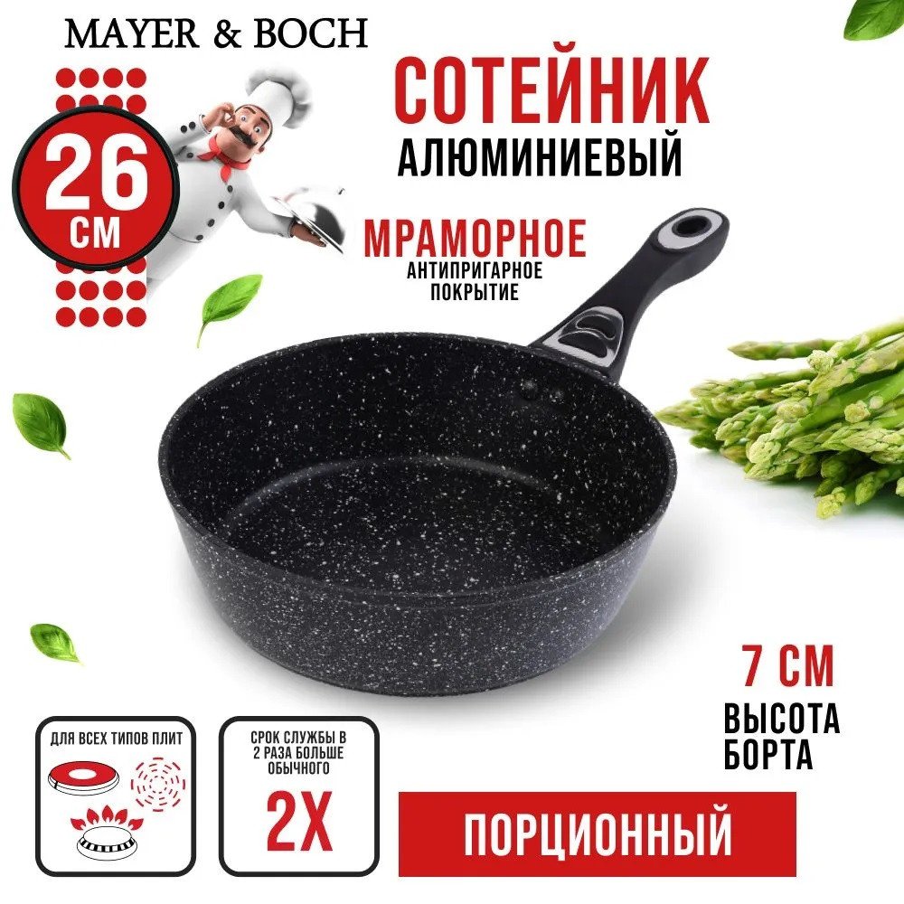 

Сотейник Mayer&Boch MB-30719