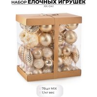 Елочная игрушка Ausini XK-041 (шампань, 78шт)
