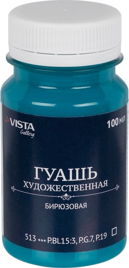 

Гуашь Vista-Artista Gallery группа 2 VAG-100 (100 мл, 513 бирюзовый/turquoise blue)