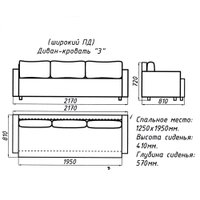 Диван Домовой Юни 3-Ш (Santos 22)